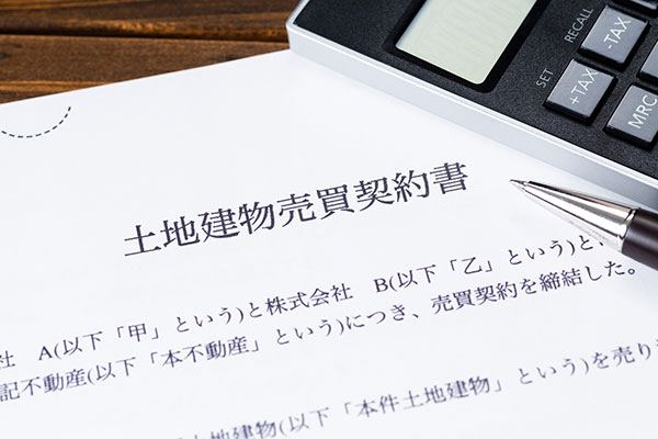 株式会社三ツ和杉の売買仲介をイメージさせる画像